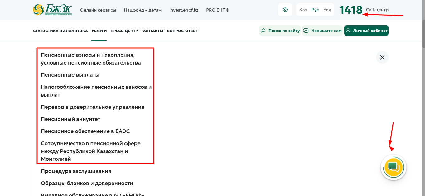 платформа енпф