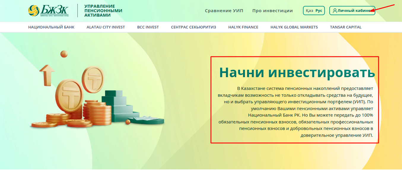 енпф