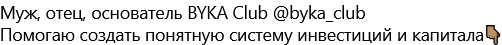 Байка про инвестиции