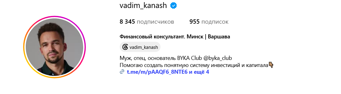вадим канаш