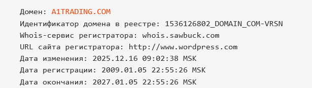 а1 трейдинг