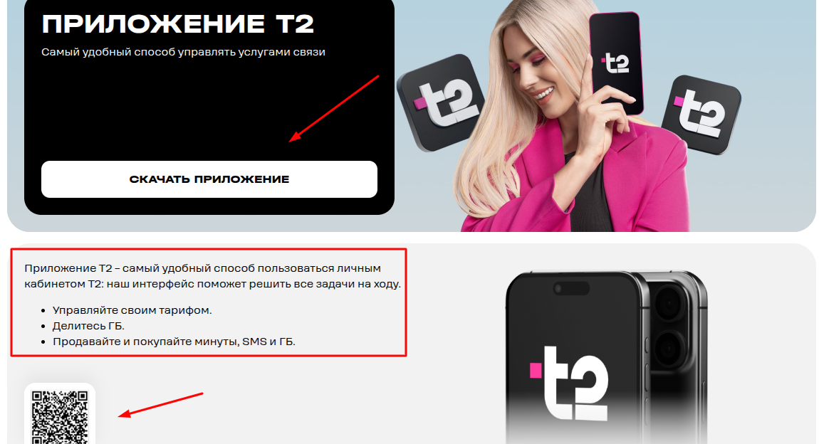 t2 карта