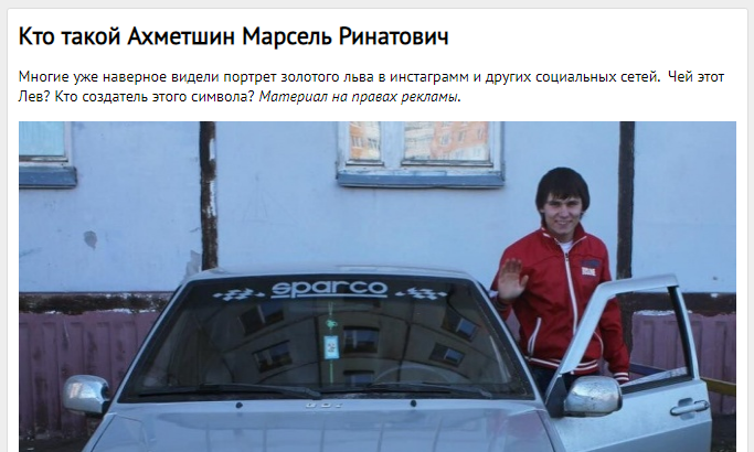 ахметшин марсель ринатович