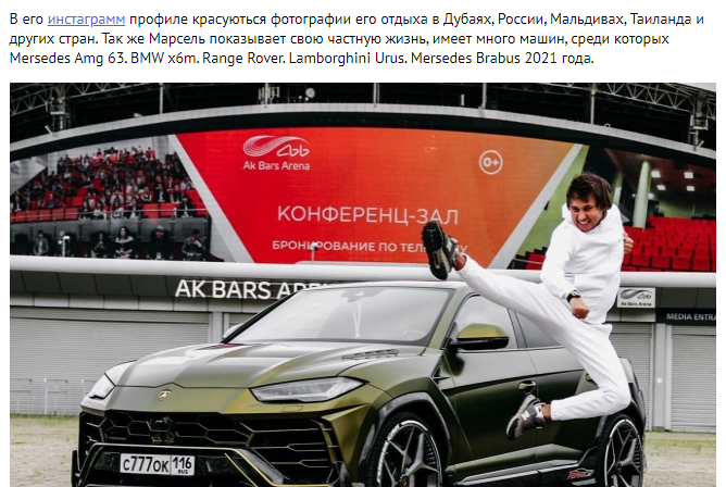 марсель ахметшин инфоциган