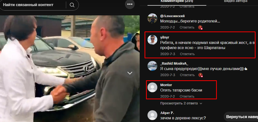 марсель ахметшин мошенник