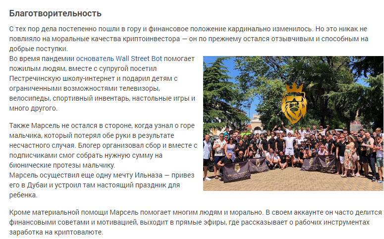 марсель ахметшин мошенник