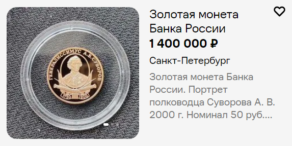 Генералиссимус А.В. Суворов