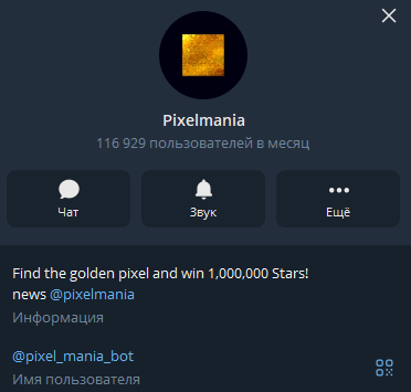 pixel mania bot