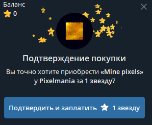 pixel mania bot тг