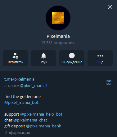 pixel mania bot тг