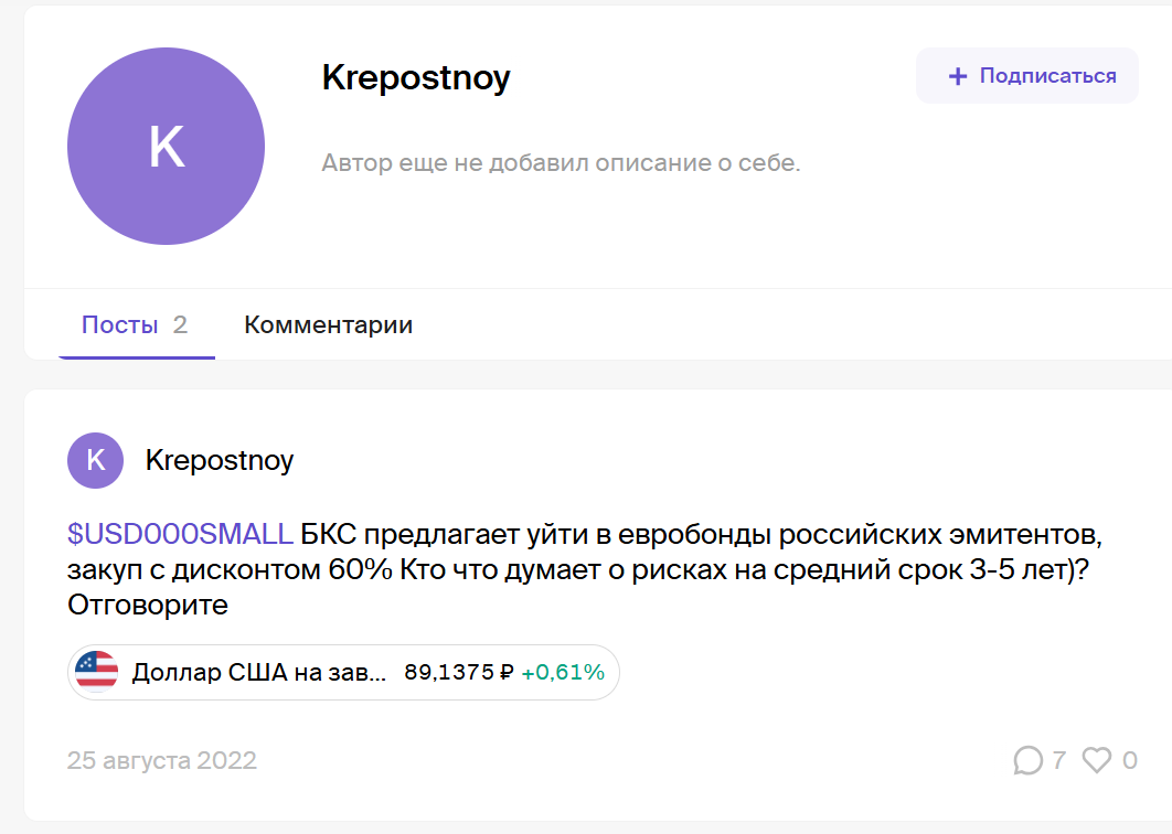 Krepostnoy Trading