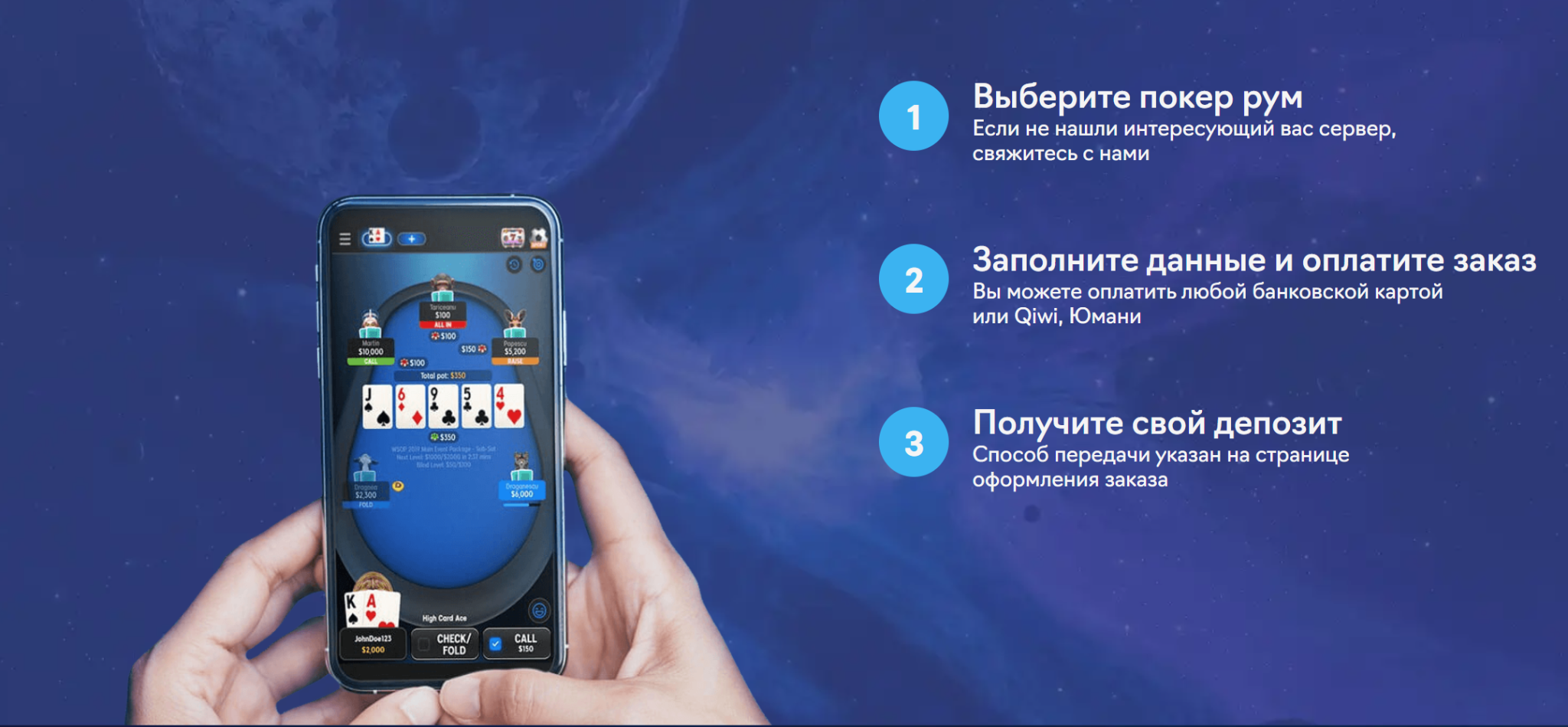 Poker Exchange