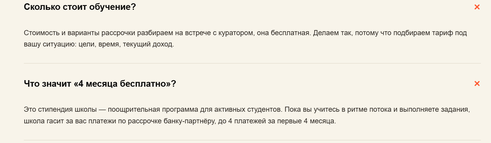 School io org отзывы