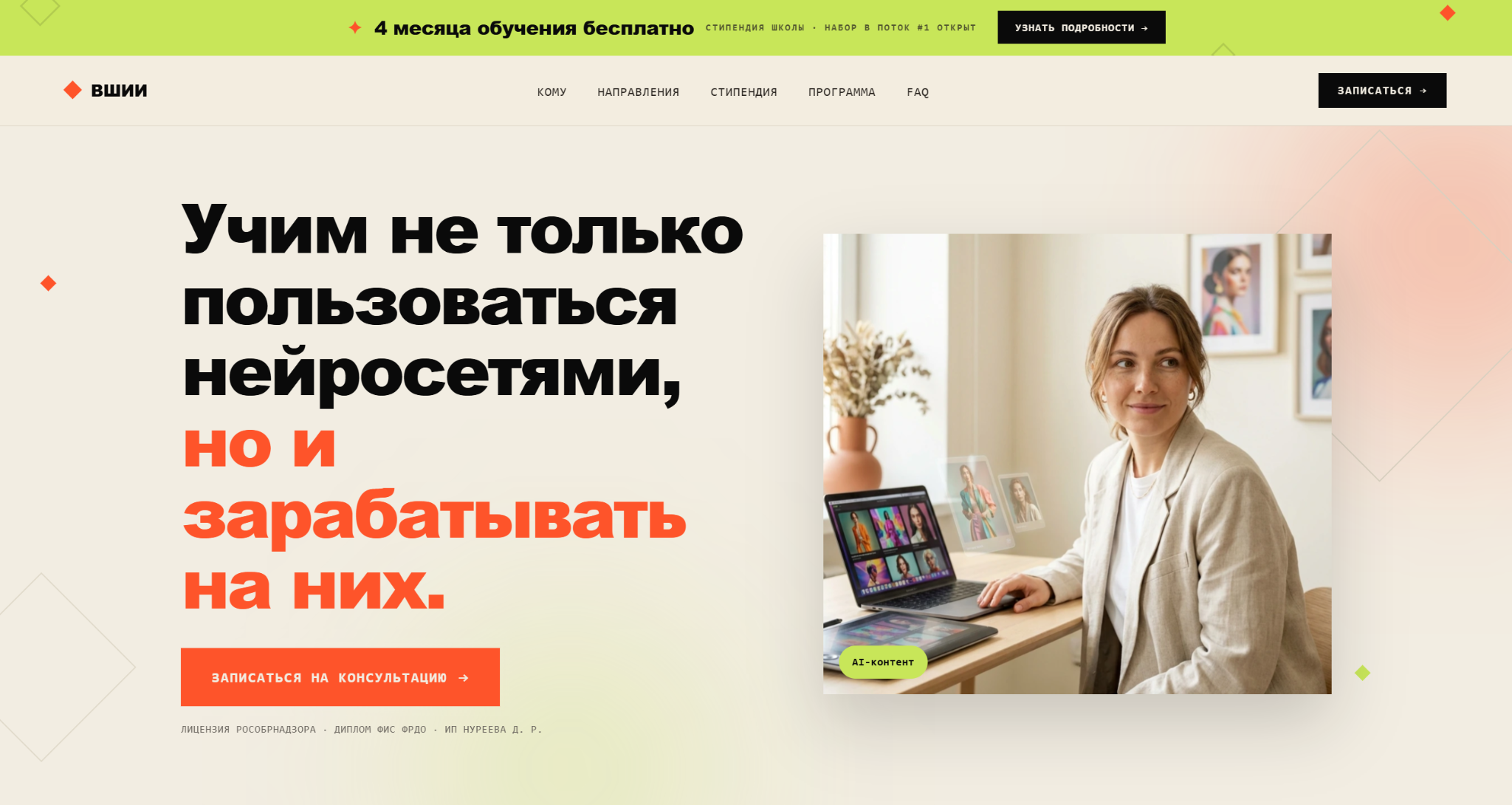 https school io org