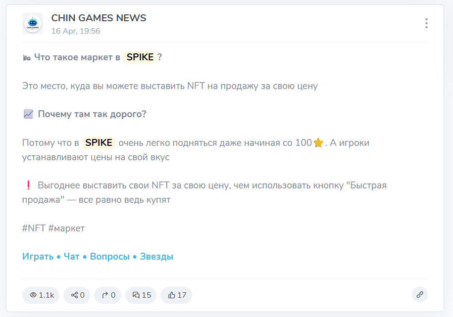 Spiketelegram bot