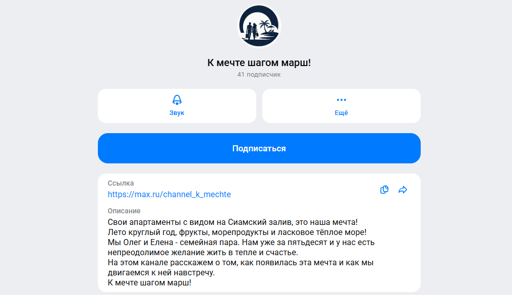 к мечте шагом марш