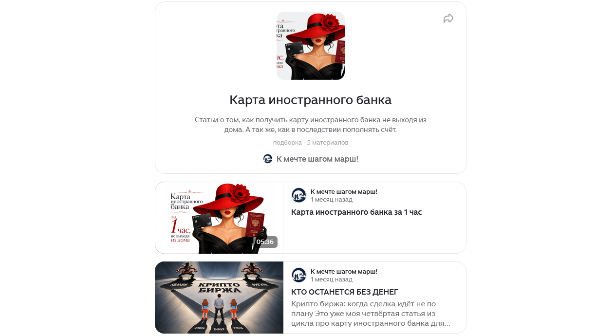 channel k mechte