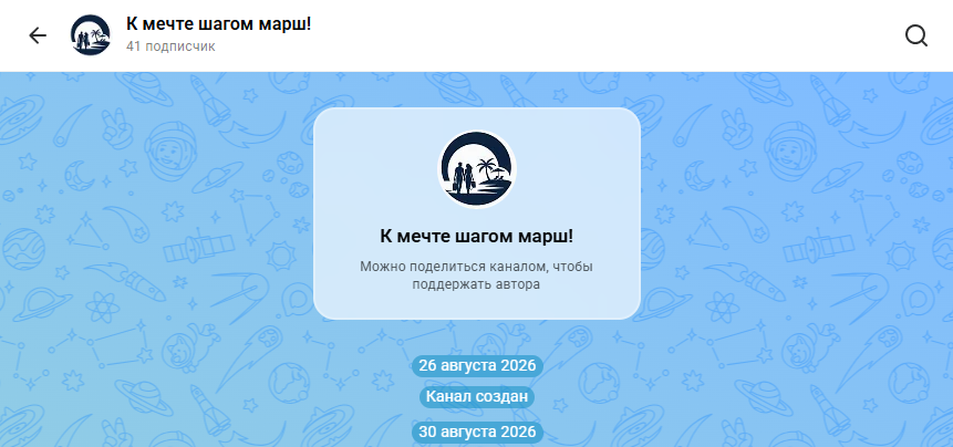 channel k mechte