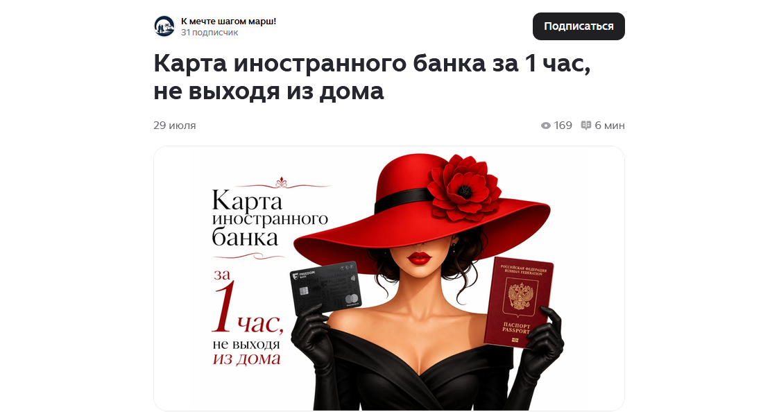 к мечте шагом марш