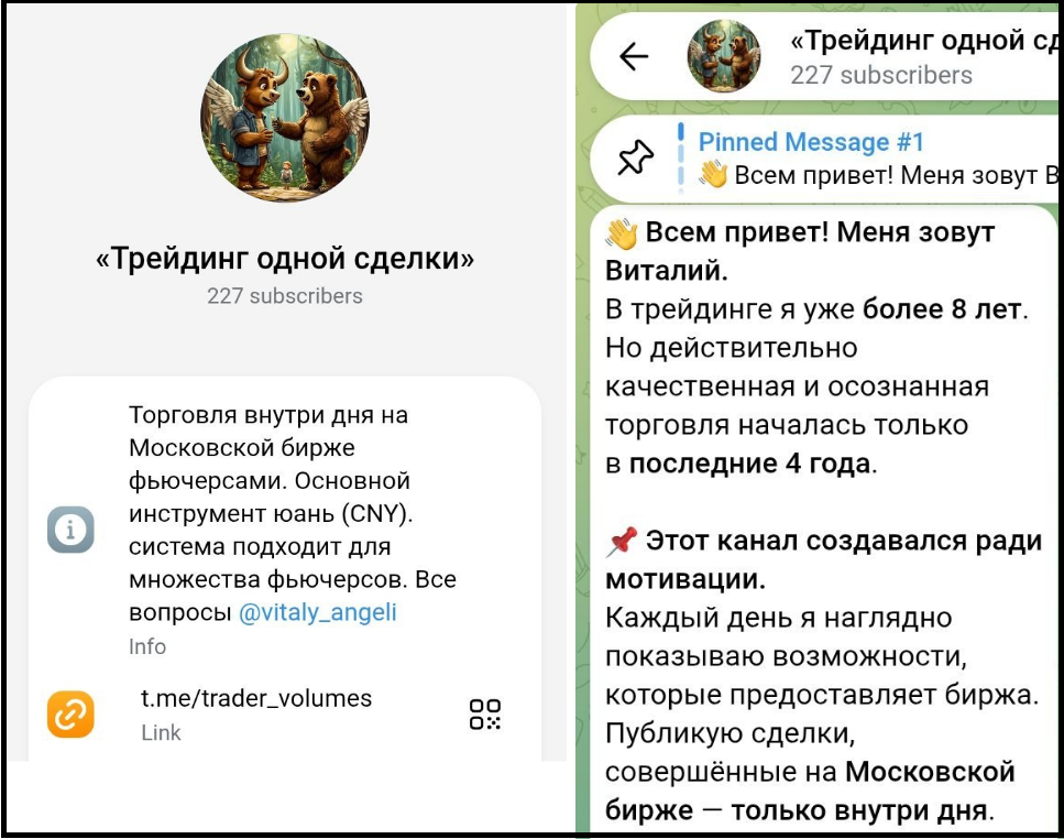 vitaly angel отзывы