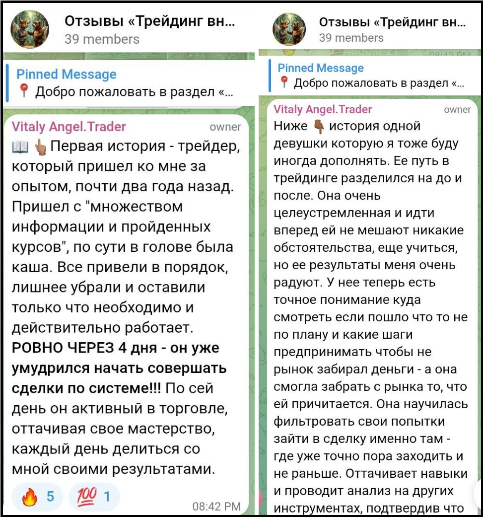 vitaly angel отзывы