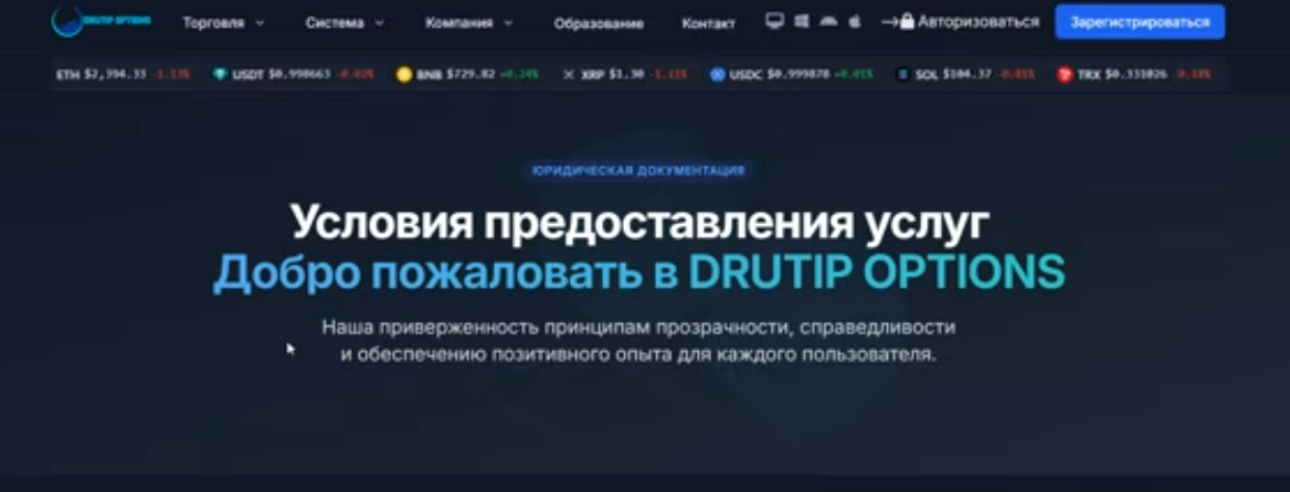 drutip options