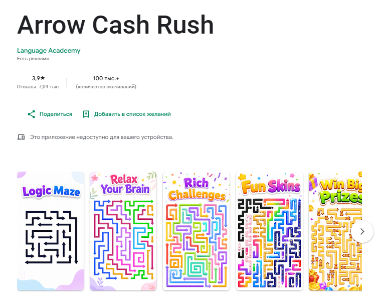 arrow cash rush