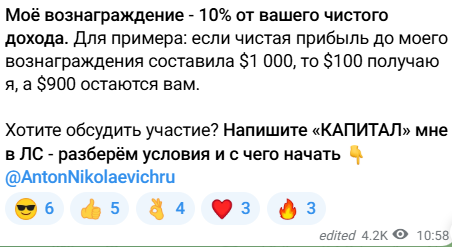 AI Capital Экспертный блог Антона