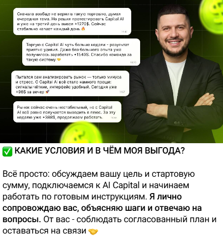 AI Capital Экспертный блог Антона