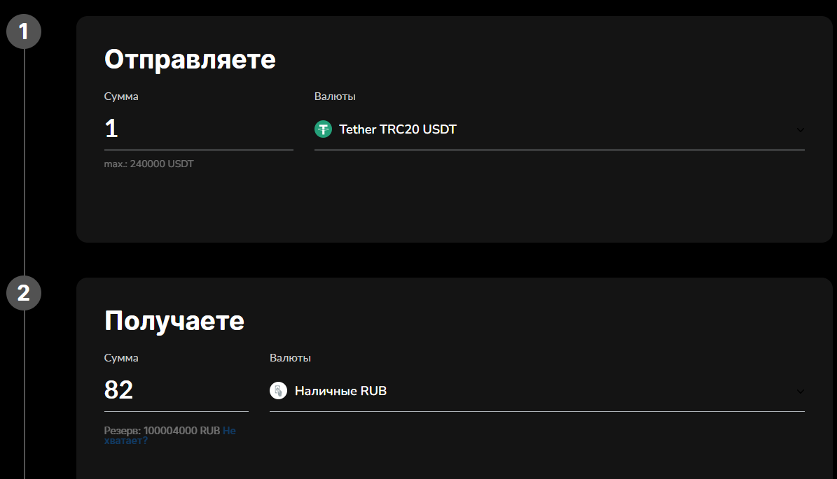 24 expay отзывы