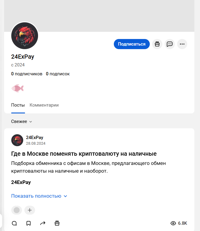 24expay отзывы