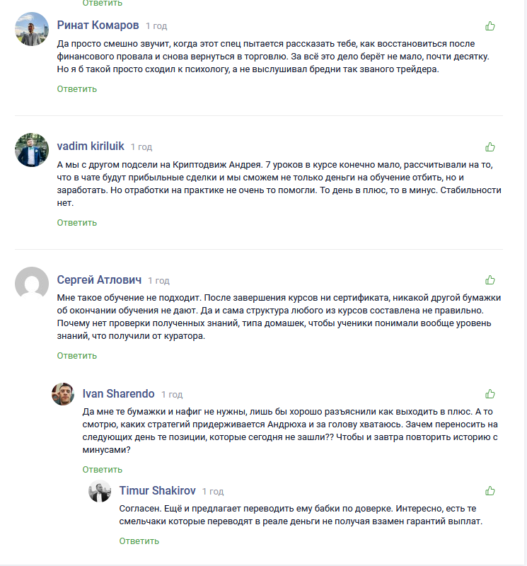разгон с чеберяченко отзывы