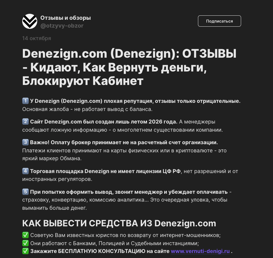 dene zign