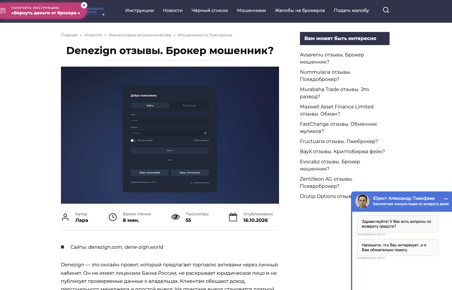 denezign биржа