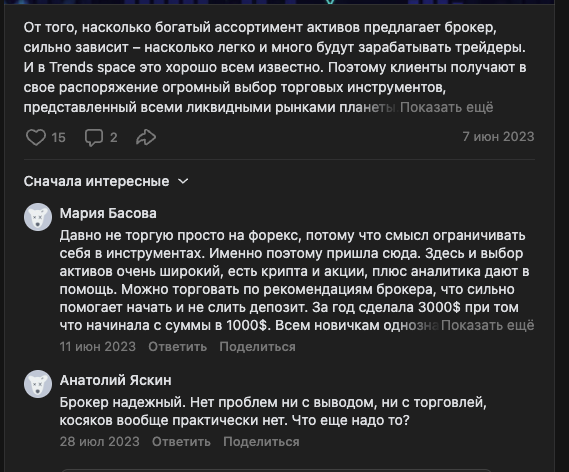 trends space