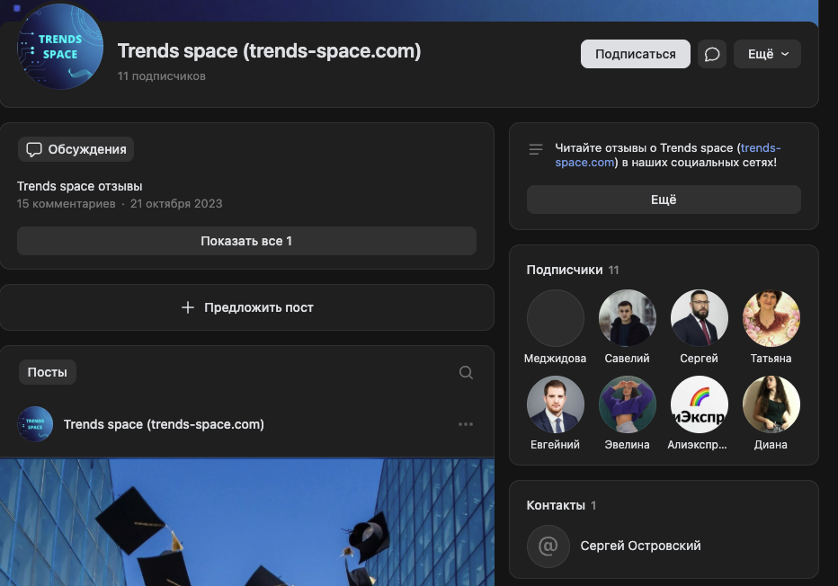 trends space com