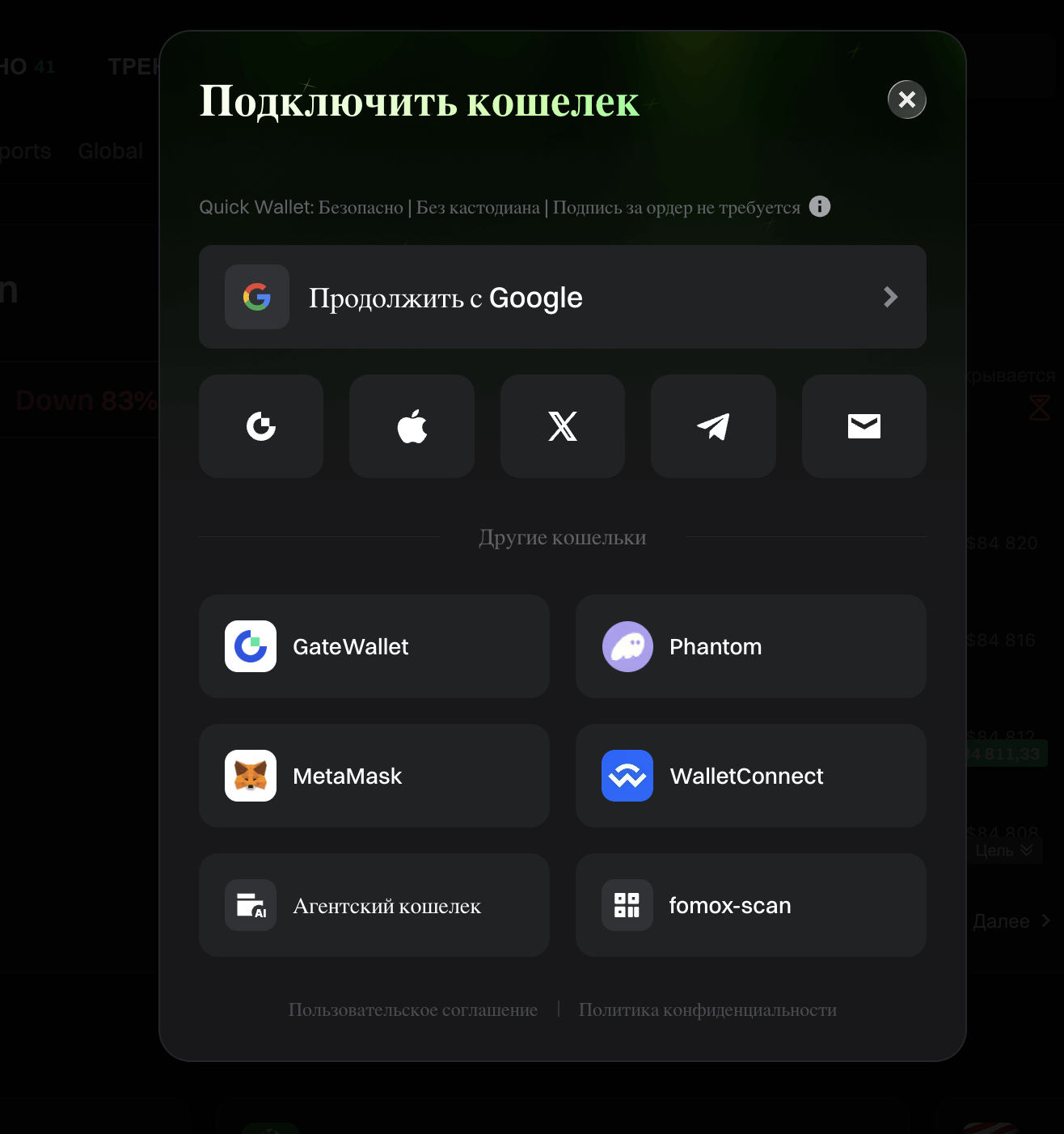 gate dex криптокошелек
