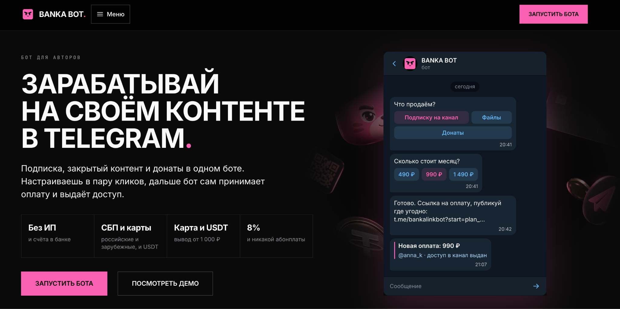 banka bot