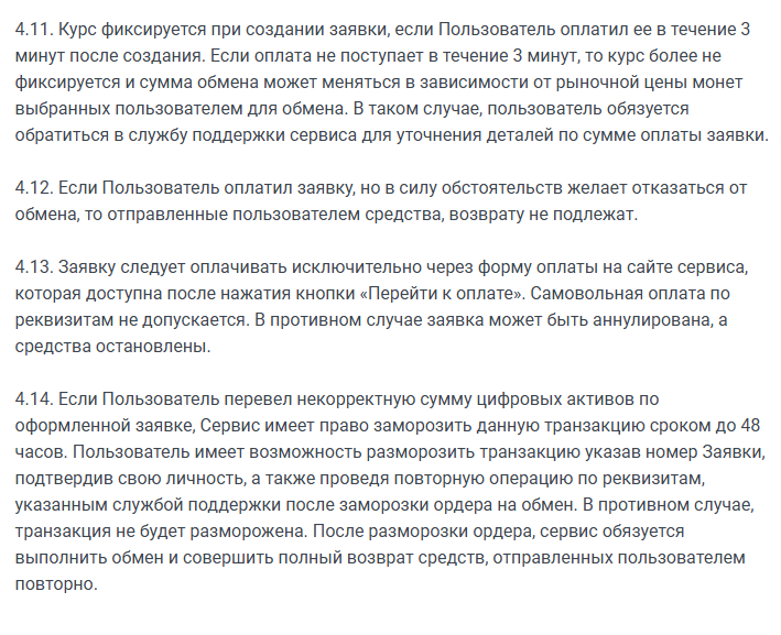 ceatronics обменник