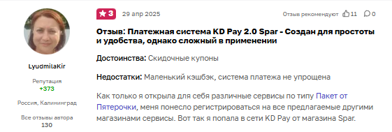 кд пэй