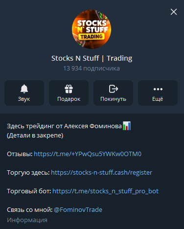tradinggptneural bot