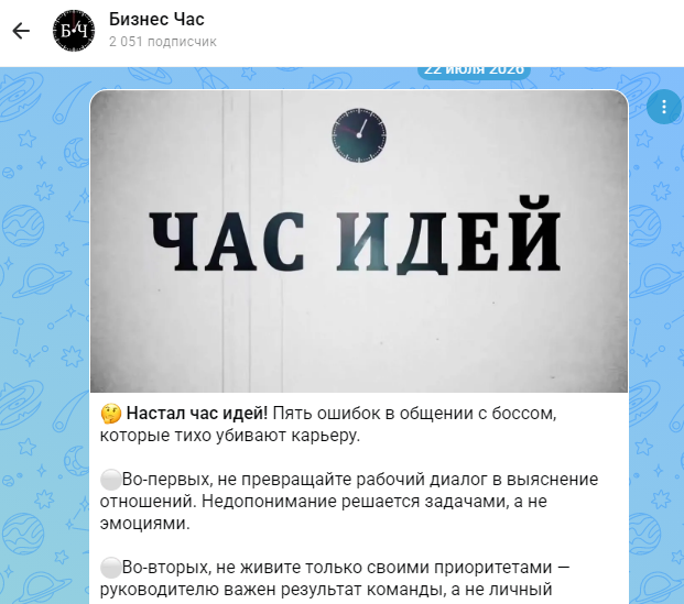 bizneshour