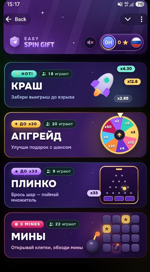 изи спин гифт