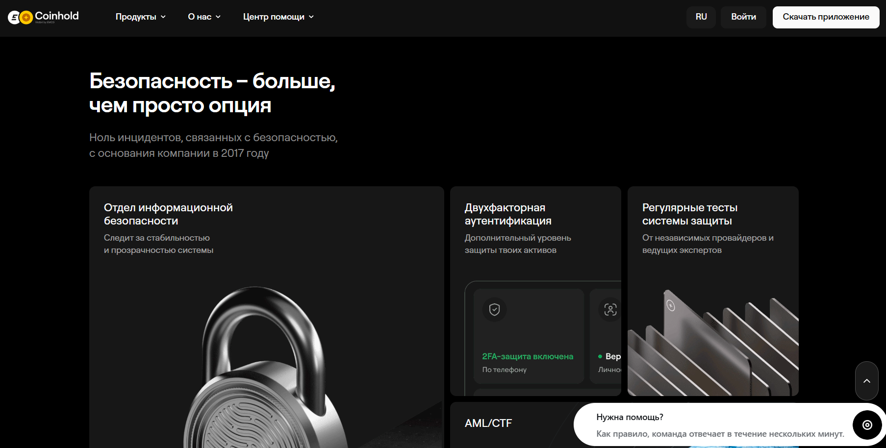 coinhold биржа