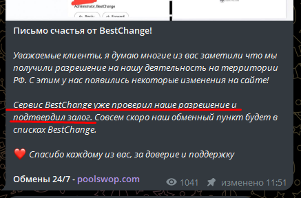 https poolswop com скам или нет