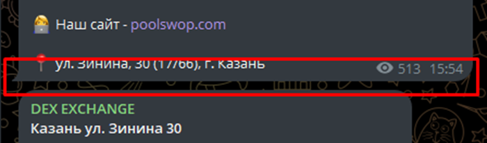 https poolswop com скам или нет