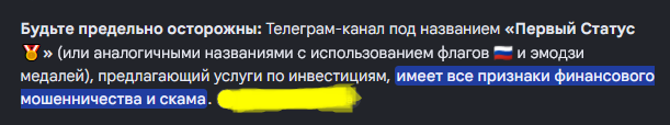 Pervyj Status