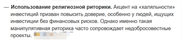 murabaha trade отзывы