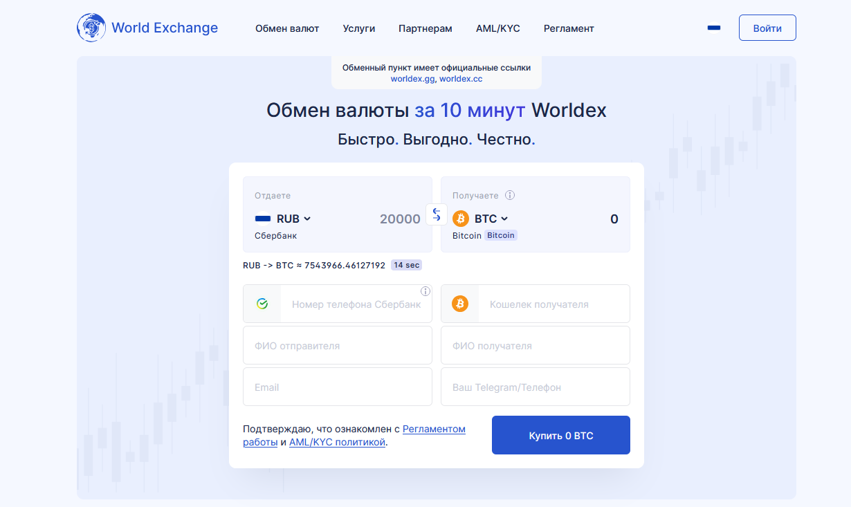 worldex
