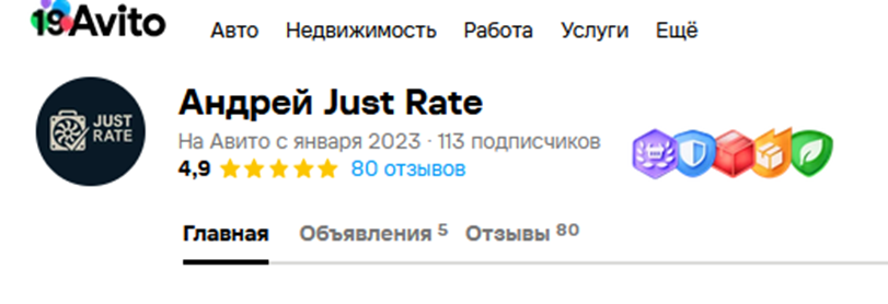 джаст рейт